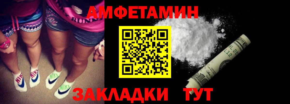 Amphetamine 98% Великие Луки