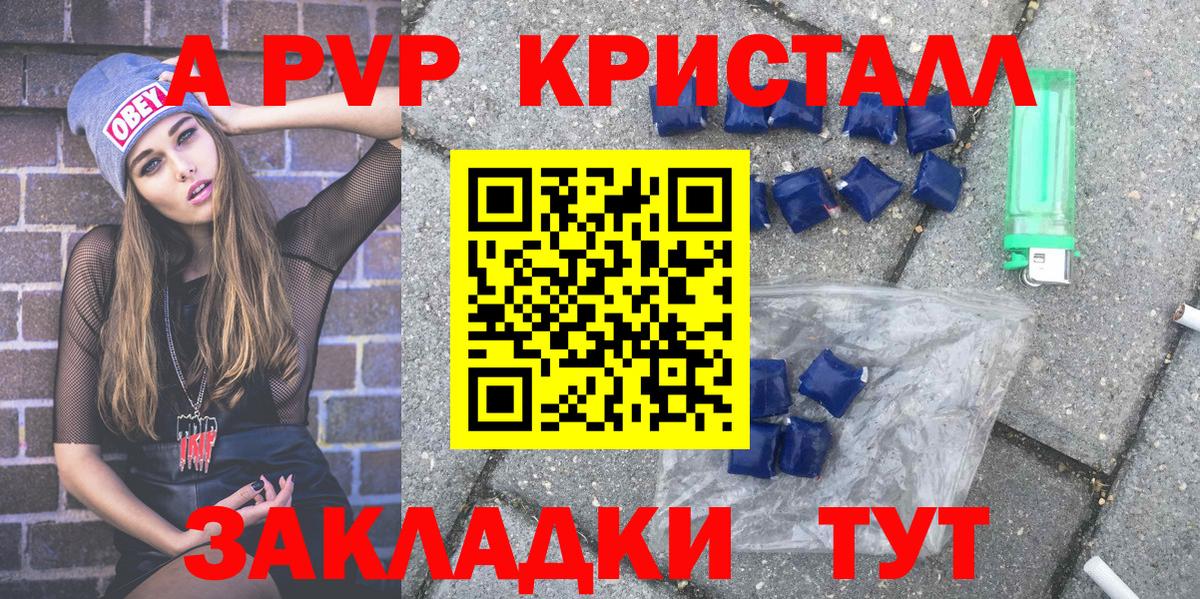 Alfa_PVP кристаллы Великие Луки
