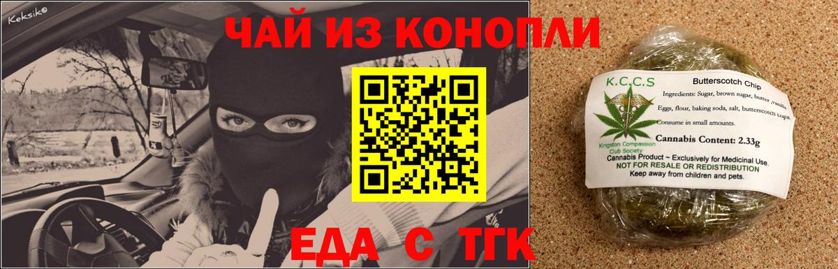 Cannafood марихуана Великие Луки