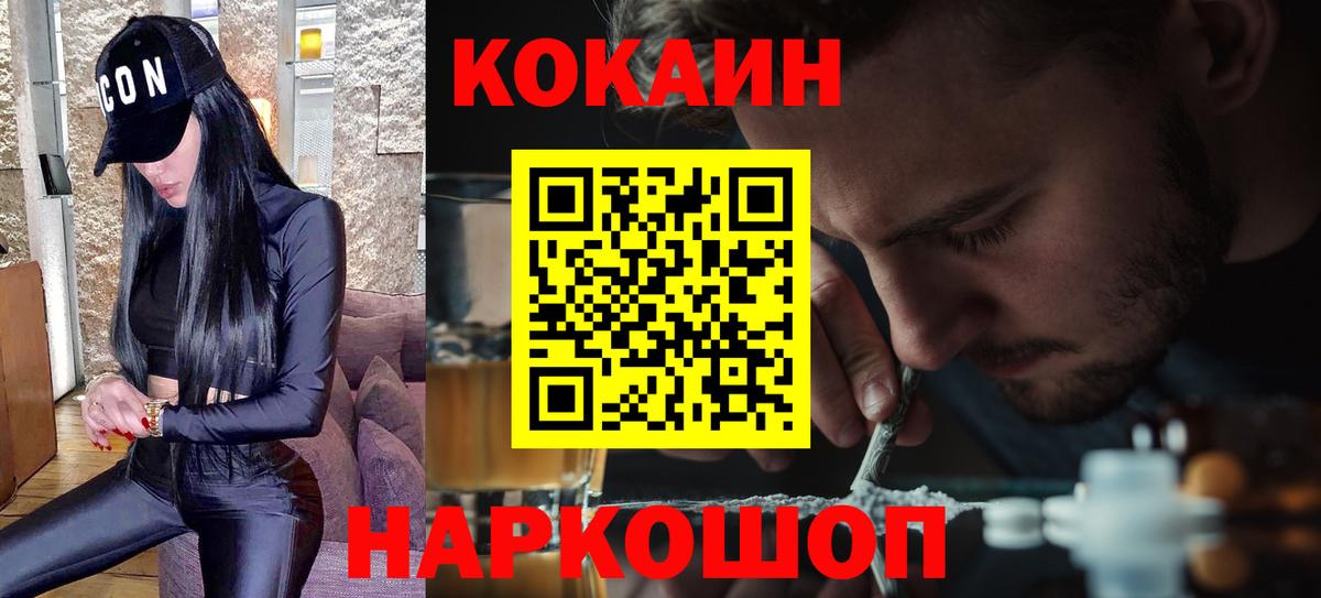 КОКАИН Колумбийский  Вход с VPN  Великие Луки  Кокаин 98% 