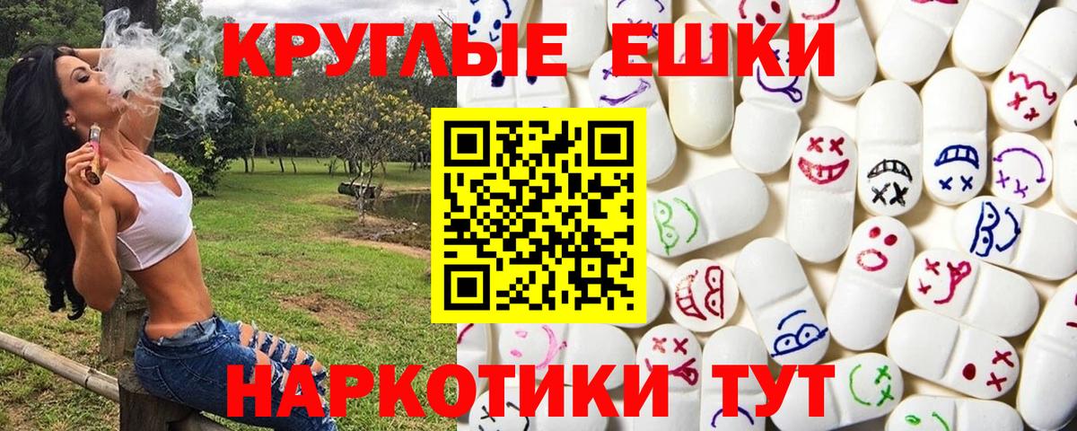 Экстази XTC  Экстази 300 mg  Вход с VPN  Великие Луки 