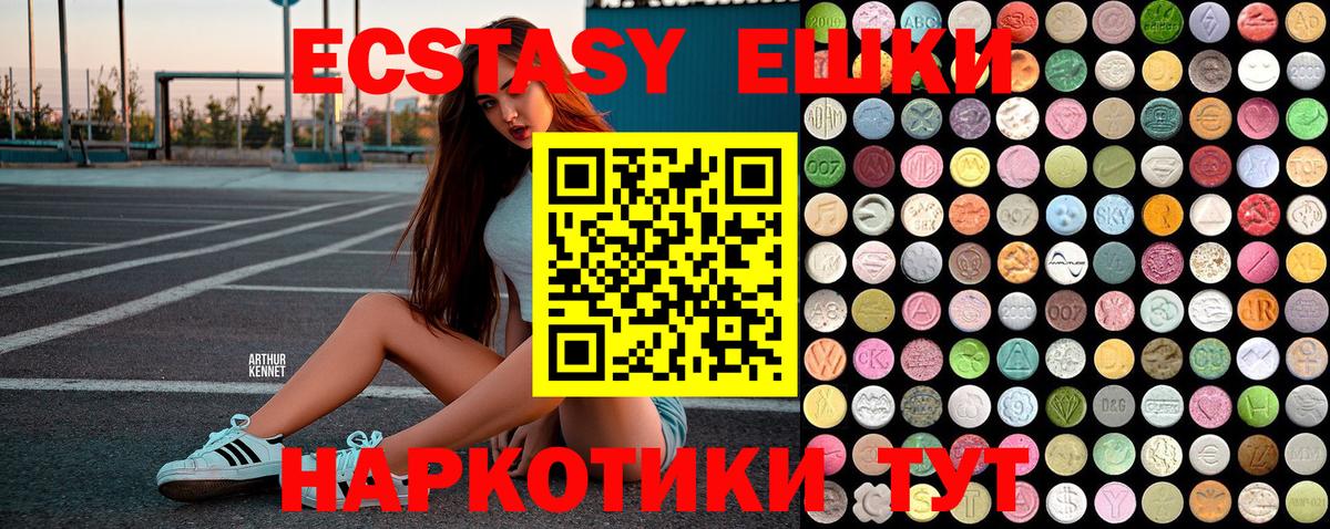 Экстази 300 mg Великие Луки