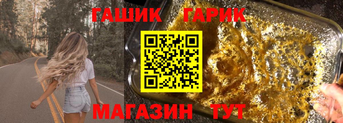 ГАШИШ Cannabis Великие Луки