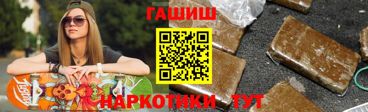 Великие Луки  Гашиш убойный  Гашиш хэш  Вход с VPN 