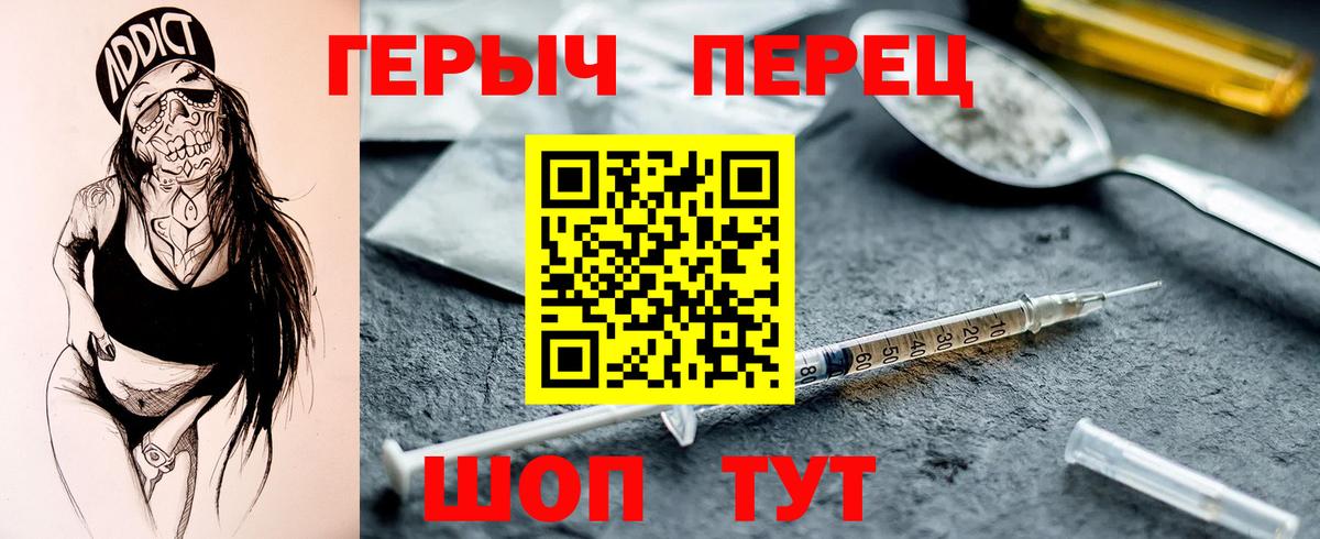 ГЕРОИН гречка  Вход с VPN  Великие Луки 