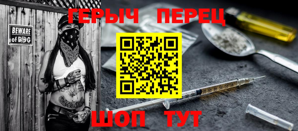 ГЕРОИН гречка Великие Луки