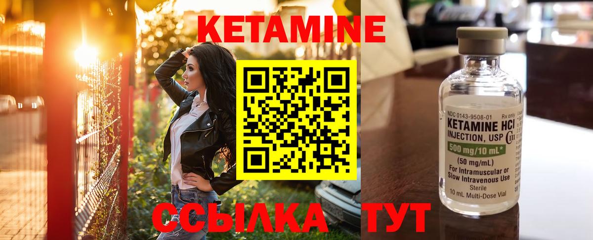 КЕТАМИН ketamine  Вход с VPN  КЕТАМИН ketamine  Великие Луки 