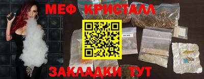 мефедрон VHQ Кинель