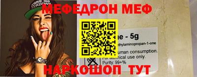 мефедрон VHQ Кинель