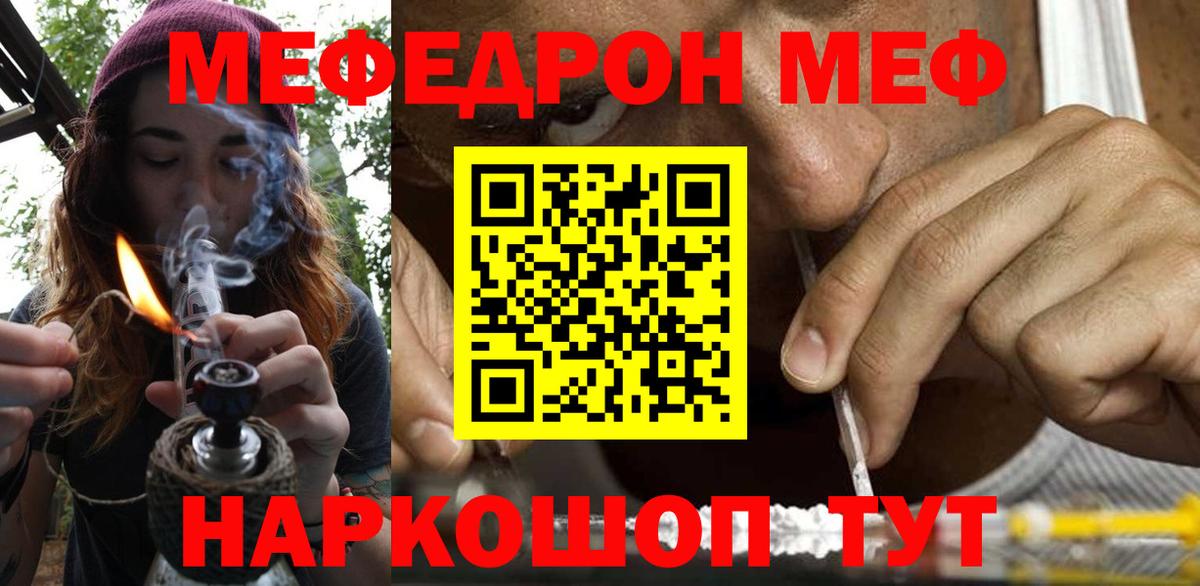 Мефедрон кристаллы Великие Луки