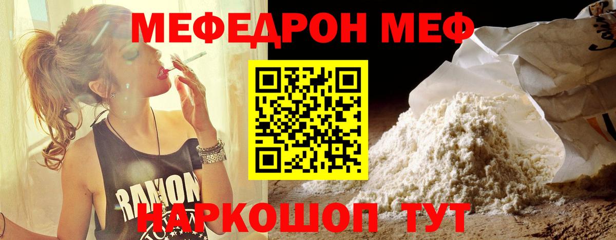 МЯУ-МЯУ VHQ  МЕФ 4 MMC  Великие Луки  МЕФ  Вход с VPN  МЕФ 