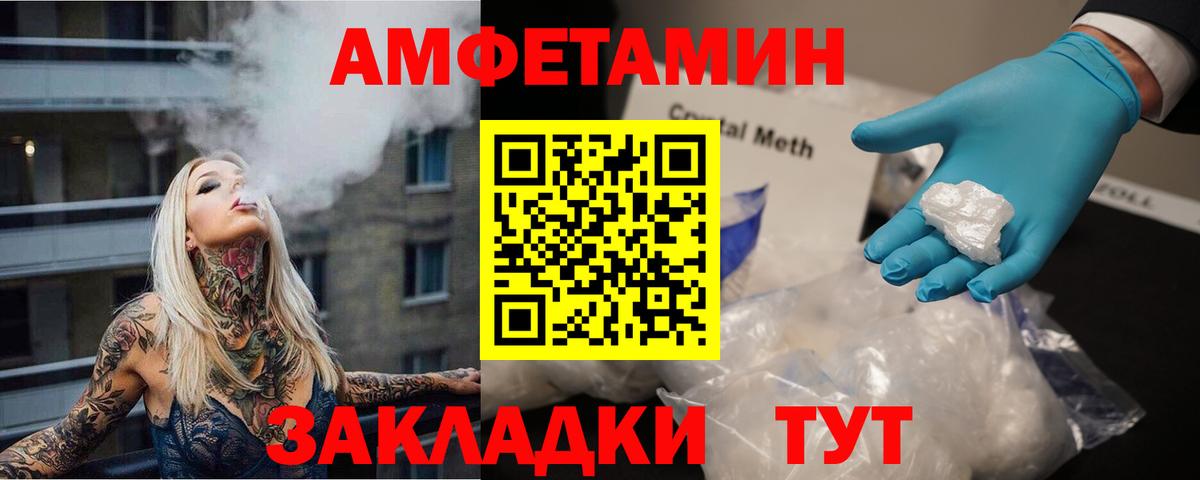 Первитин Декстрометамфетамин 99.9%  Вход с VPN  Великие Луки  Первитин Декстрометамфетамин 99.9% 