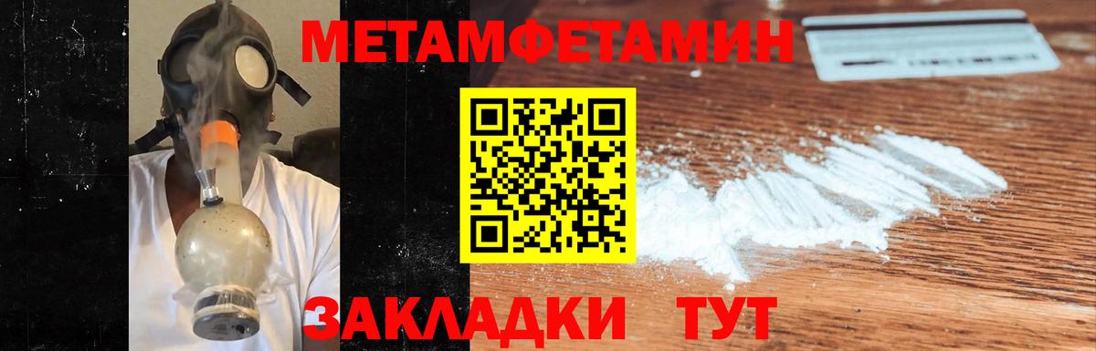 Первитин витя Великие Луки
