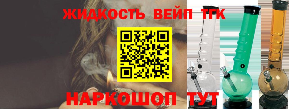 ТГК THC oil Великие Луки